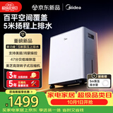 美的（Midea）54升小方物除湿机100㎡家用抽湿机干衣机 5m泵压上排水地下室除湿器CF54BS/DA (支持鸿蒙智联)