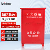 趣行灭火器箱 干粉水基4kg-8KG手提式灭火器箱新国标消防器材消防年检