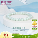 六福珠宝 翡翠小圆珠手串女款转运珠手链 WLP012