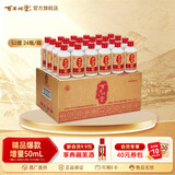 百年糊涂52度175ml*24 精品小百年小酒 浓香型白酒 节日送礼酒 白酒整箱 52度 175mL 24瓶