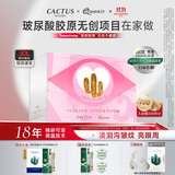 克奥妮斯（QUANIS）【伊能静同款】仙人掌眼膜贴泪沟紧致细纹眼纹暗沉中秋节礼物
