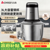 志高（CHIGO）绞肉机3升碎肉机电动搅拌机饺子馅蒜蓉机绞肉绞菜多功能机3L全不锈钢杯2026新款ts01