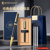 梦特娇（MONTAGUT）【中秋礼物】宝珠笔实用商务签字笔伴手礼企业采购送客户员工礼盒装礼遇系列黑磨砂0.5mm