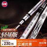 光威（GW）鱼竿手竿5.4米强手湖库钓竿5H超轻超硬28调大综合竿钓鱼杆渔具