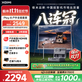 极米PLAY 6 户外全能套装 投影仪便携家用 1080P云台投影 一体式隐藏支架（户外露营好搭子 ）国家补贴