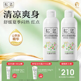 松达爽身露婴儿山茶油冰爽露宝宝桃子水儿童液体爽身粉新生儿爽肤水 【2瓶更划算】冰爽露200ml*2瓶+赠品