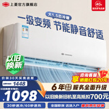 上菱空调挂机 大1匹 大1.5匹 一级能效 变频冷暖空调 以旧换新 节能省电 快速制冷制热 家用壁挂式空调 大1.5匹 变频冷暖 一级能效 提供京东上门安装服务