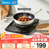 美的（Midea）美的 电磁炉套装 大面板猛火速热电磁炉+0氟不粘全能锅