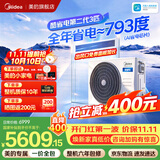 美的风管机中央空调酷省电二代 一拖一3匹4匹AI省电升级水泵除菌内机超一级能效 嵌入式【国家补贴】 【行业爆品】酷省电KSA 大3匹 AI省电芯片