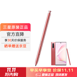 三星（SAMSUNG）note10+ 5G 原装手写笔 蓝牙触控笔note10 S PEN悬浮操作