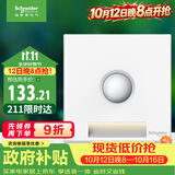 施耐德 红外感应地脚灯 86型暗装接线感应夜灯 皓呈系列 奶油白色