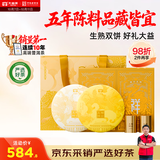 大益TAETEA茶叶普洱茶生熟茶组合瑞云呈祥双层礼盒688g含茶样送礼