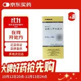 【原研药】格华止 盐酸二甲双胍片 0.5g*20片/盒 18盒装