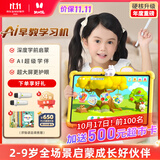 火火兔AI早教学习机智能护眼大屏儿童平板电脑点读家教机男女孩生日礼物