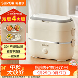 苏泊尔（SUPOR）电热饭盒 加热饭盒 双层四胆2L大容量便携式蒸煮热上班族多功能保温饭盒DH04FD815
