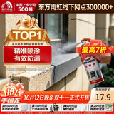 雨虹防水 自喷防水 外墙补漏防水涂料 屋顶防水胶防漏喷剂 灰色650ml