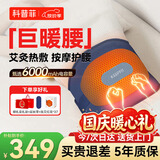科普菲腰部热敷发热护腰带电加热保暖宫腰椎间盘突出腰肌劳损腰疼艾灸祛湿按摩仪器送父母生日礼物W14
