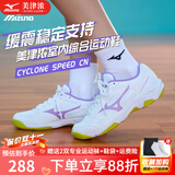 美津浓（MIZUNO）排球鞋轻便耐磨训练透气羽毛球鞋乒乓球鞋室内外男女运动鞋 紫绿【热销】 CYCLONE SPEED CN 38 =240mm