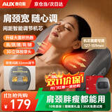 奥克斯（AUX）颈椎按摩器肩颈腰背多功能按摩枕头肩颈背腰部按摩仪按摩垫馒头枕中秋礼品送爸爸妈妈长辈生日礼物 【旗舰PRO插电】颈宽自由调节+澎湃电机+人体工学