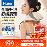 海尔（Haier）颈椎按摩器按摩披肩颈部按摩仪肩颈脖子斜方肌腰背腿部按摩器按摩枕头生日节日礼物送爸妈男女朋友 【6D按摩头+艾草温养+无线便携】米色