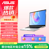 华硕无双Air 【高性能推荐】酷睿Ultra5 AI商务办公学生轻薄本笔记本电脑 14英寸2.8K 120Hz OLED高刷