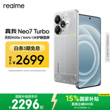 realme手机OPPO 真我Neo7 Turbo 天玑9400e 超薄续航大电池直屏 智能游戏AI性能手机16+512透明灰