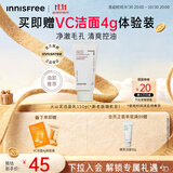 悦诗风吟（innisfree）火山泡沫洗面奶150g男士控油女士净爽清洁水杨酸