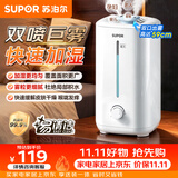 苏泊尔（SUPOR）加湿器卧室家用婴幼儿办公室桌面宿舍蒸发喷雾器小型空气净化器EHTW-22APRO-400