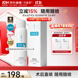 可复美【医用金选】重组胶原蛋白生物修复敷料喷雾型100ml/盒大促开抢