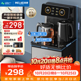 美菱（MeiLing）智能语音遥控升级语音款茶吧机 京菱系列 家用饮水机下置水桶一键选温立式泡茶机MY-DA3919pro
