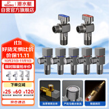 潜水艇（Submarine）枪灰色黄铜加厚三角阀球阀全开大流量燃气热水器壁挂炉七只套装