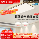 雷士（NVC）吸顶灯具客厅大灯卧室灯饰智能护眼2026新款高端大气led套餐光鸿