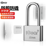 iGear挂锁家用长粱家用宿舍加长柜门锁防盗窗锁水电表箱锁30mm防剪防撬