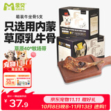 蒙贝 牛臀骨 狗零食 小型犬狗狗磨牙棒  100%真牛骨洁齿骨 400g箱装