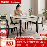 全友家居 现代简约多功能可伸缩岩板餐桌椅子组合客餐厅家用吃饭桌子
