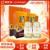 白云边十二年陈酿 浓酱兼香型白酒 42度 450ml*2瓶 双支送礼
