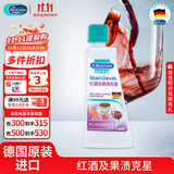 贝克曼博士（Dr.Beckmann）德国进口红酒及果渍克星洗衣粉 50g 去渍笔霉污清理红酒渍果渍