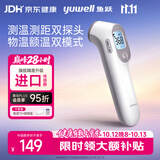 鱼跃体物两测医用电子红外体温计婴幼儿精准温度计体温枪额温枪YT-3