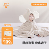 BABYGREAT婴儿浴巾儿童洗澡巾新生儿见面礼斗篷连帽宝宝浴袍珊瑚绒吸水速干
