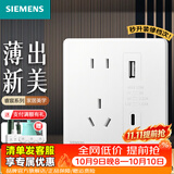 西门子（SIEMENS）86型墙壁开关插座面板 哑光磨砂 睿宸系列象牙白色 五孔插座usb+type-c 【卧室书房带快充充电更便捷】