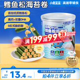 小鹿蓝蓝 高钙DHA鳕鱼松海苔卷鳕鱼味 宝宝零食鲜脆海苔鳕鱼肉松卷108g
