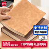 得力（deli）可定制笔记本时尚皮面本商务羊巴皮记事本会议记录本子A5尺寸80张黄色单本装BP107