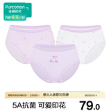 全棉时代女士内裤纯棉加长裆5A抗菌印花可爱少女感包臀不夹臀三角裤3条