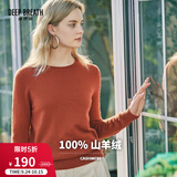 深呼吸DEEP BREATH女装圆领针织打底纯羊绒衫女A300341 砖红 S (2)