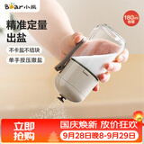 小熊（Bear）调料盒 定量撒盐罐调料罐调味盒定量控盐罐盐瓶180ml
