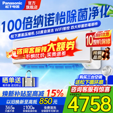 松下（Panasonic）2匹/1.5飓能星壁挂式空调家用新一级能效100倍纳诺怡除菌自清洁WIFI智控纯铜管以旧换新 1.5匹一级能效新品CA35K410NQ