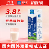 欧德堡（Oldenburger）3.8g优质蛋白 120mg高钙 全脂纯牛奶200ml*24盒