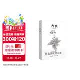 香典（手绘彩图修订版）中国古代天然香料与香文化通鉴古典文化古籍制香调香指南书古代物质文化书系