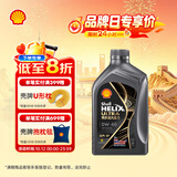 壳牌（Shell）全合成机油0w-40(0w40)SP级 1L超凡喜力都市光影汽车保养京东自营