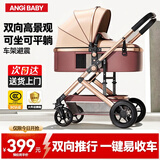 ANGI BABY婴儿推车可坐可躺可折叠婴儿车高景观双向减震新生儿遛娃必备神器